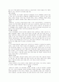 [정신학] 프로이트 정신분석학으로 본 현대인의 삶 그리고 학교 수업을 통한 치유 5페이지