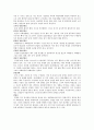[정신학] 프로이트 정신분석학으로 본 현대인의 삶 그리고 학교 수업을 통한 치유 6페이지