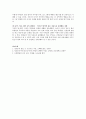 [정신학] 프로이트 정신분석학으로 본 현대인의 삶 그리고 학교 수업을 통한 치유 8페이지