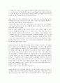 [장르연구] 중경삼림 - 정통멜로에 도전 3페이지