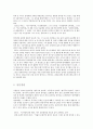 [초등교육] 이마누엘 칸트- 이론 도덕이론 교육에서의 적용 3페이지