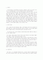 [초등교육] 이마누엘 칸트- 이론 도덕이론 교육에서의 적용 5페이지