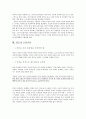 [초등교육] 이마누엘 칸트- 이론 도덕이론 교육에서의 적용 6페이지