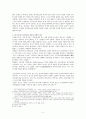 [신학 리트머스지 중화반응] -장로교 분열사를 통해 바라본 신학적 보혁문제 2페이지