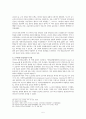[신학 리트머스지 중화반응] -장로교 분열사를 통해 바라본 신학적 보혁문제 5페이지