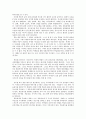 공부 잘하고 싶으면 학원부터 그만둬라 - 이병훈 - 독후감 3페이지