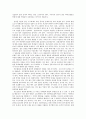 공부 잘하고 싶으면 학원부터 그만둬라 - 이병훈 - 독후감 8페이지