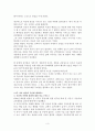 [독후감] 의사들 죽음을 말하다 3페이지