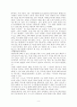 [독후감] 의사들 죽음을 말하다 4페이지