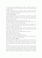 [독후감] 의사들 죽음을 말하다 6페이지