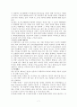 [독후감] 의사들 죽음을 말하다 7페이지