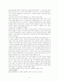 [독후감] 의사들 죽음을 말하다 8페이지