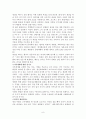 [독후감] 의사들 죽음을 말하다 9페이지