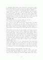 [독후감] 의사들 죽음을 말하다 10페이지