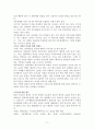 [독후감] 의사들 죽음을 말하다 11페이지