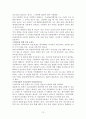 [독후감] 의사들 죽음을 말하다 12페이지