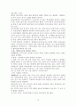 [독후감] 의사들 죽음을 말하다 13페이지