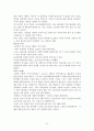 [독후감] 의사들 죽음을 말하다 14페이지