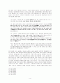[보고서] - 판소리계 소설론 - 배비장전에 나타난 웃음의 이원성 4페이지