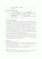 [실습 보고서] 아기학교 - 칠곡 교회와 명성 교회 9페이지
