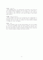 [실습 보고서] 아기학교 - 칠곡 교회와 명성 교회 10페이지