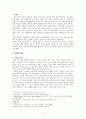 예배이론과 사역의 실제 - 제자와 경건생활 3페이지