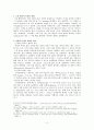 예배이론과 사역의 실제 - 제자와 경건생활 4페이지