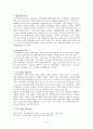 예배이론과 사역의 실제 - 제자와 경건생활 6페이지