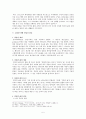 예배이론과 사역의 실제 - 제자와 경건생활 7페이지