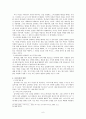 예배이론과 사역의 실제 - 제자와 경건생활 8페이지
