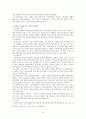 예배이론과 사역의 실제 - 제자와 경건생활 11페이지