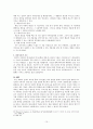 예배이론과 사역의 실제 - 제자와 경건생활 12페이지