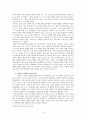 [소논문] 신앙공동체를 위한 교육 3페이지