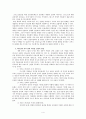 [소논문] 신앙공동체를 위한 교육 4페이지