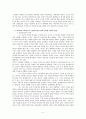 [소논문] 신앙공동체를 위한 교육 5페이지