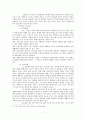 [소논문] 신앙공동체를 위한 교육 7페이지