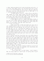 [소논문] 신앙공동체를 위한 교육 8페이지