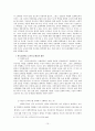 [소논문] 신앙공동체를 위한 교육 10페이지