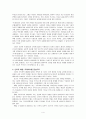 [연구 보고서] 토마스의 그룸의 실천적 나눔 4페이지