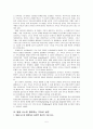 [연구 보고서] 토마스의 그룸의 실천적 나눔 5페이지