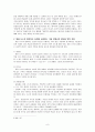 [연구 보고서] 토마스의 그룸의 실천적 나눔 8페이지