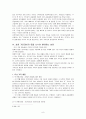 [연구 보고서] 토마스의 그룸의 실천적 나눔 9페이지