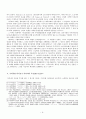 [아세아 교회사] 기리시탄시대와 기리시탄다이묘 6페이지