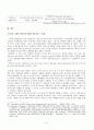 [아세아 교회사] 기리시탄시대와 기리시탄다이묘 9페이지