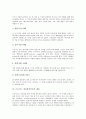 [초등도덕 교육] 프로이드의 정신분석이론과 교육 4페이지