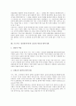 [초등도덕 교육] 프로이드의 정신분석이론과 교육 5페이지