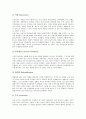 [초등도덕 교육] 프로이드의 정신분석이론과 교육 6페이지