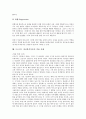 [초등도덕 교육] 프로이드의 정신분석이론과 교육 7페이지