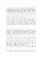 [초등도덕 교육] 프로이드의 정신분석이론과 교육 8페이지