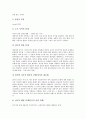 [초등도덕 교육] 프로이드의 정신분석이론과 교육 10페이지